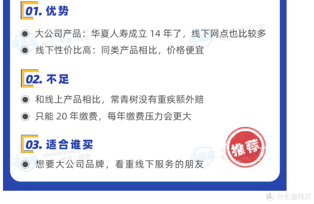 重疾险将大面积停售？7月最值得买的重疾险排行榜发布！