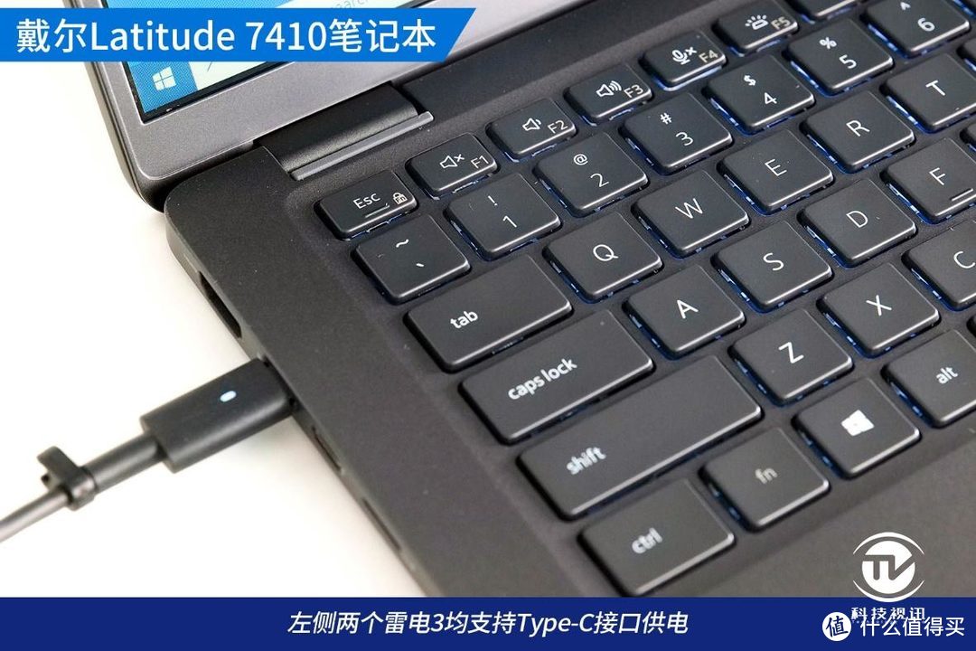 智慧进取优雅全能 戴尔Latitude 7410商用笔记本评测