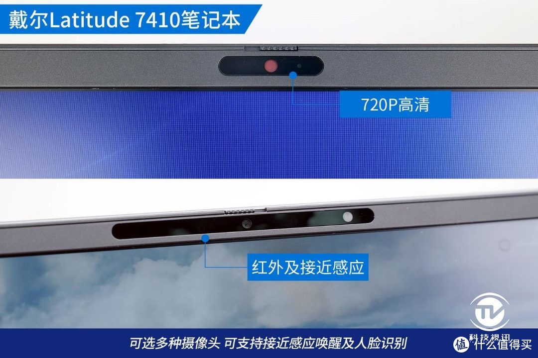 智慧进取优雅全能 戴尔Latitude 7410商用笔记本评测