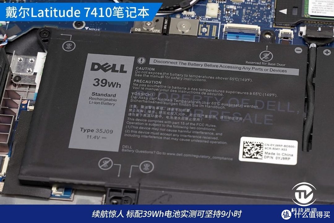 智慧进取优雅全能 戴尔Latitude 7410商用笔记本评测