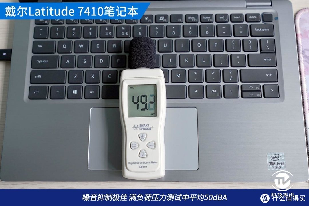 智慧进取优雅全能 戴尔Latitude 7410商用笔记本评测