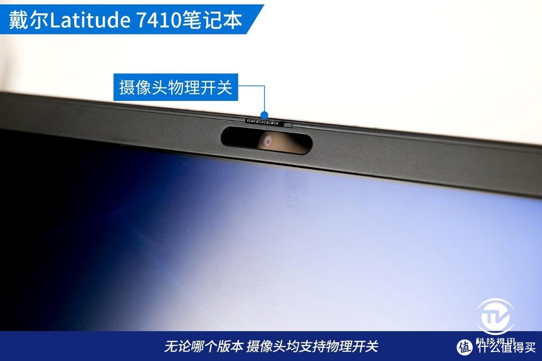 智慧进取优雅全能 戴尔Latitude 7410商用笔记本评测