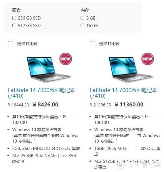 智慧进取优雅全能 戴尔Latitude 7410商用笔记本评测