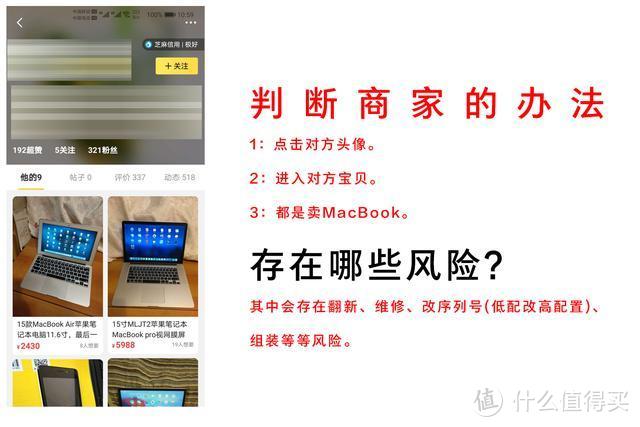 2K剁手MacBook笔记本，果粉：我读书少，你不要骗我