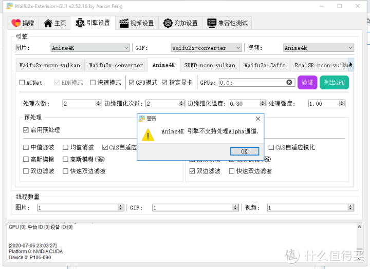 图吧垃圾佬带你200块钱组图形渲染深度学习机（P106+G41）