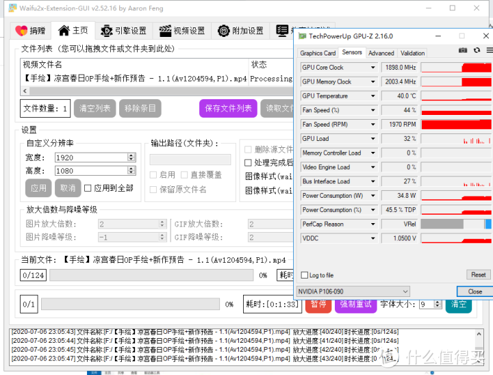 图吧垃圾佬带你200块钱组图形渲染深度学习机（P106+G41）