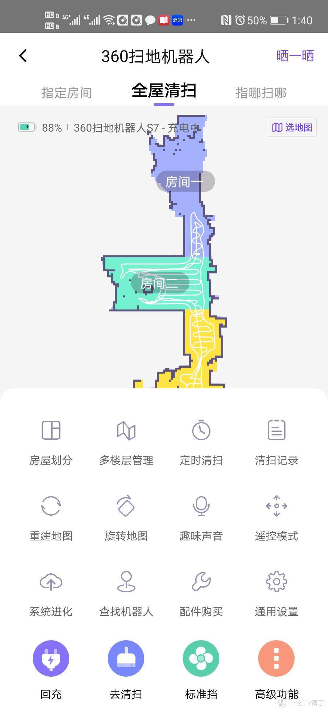 360扫地机器人 S7拖扫一体大续航大吸力性价比解放双手之选。