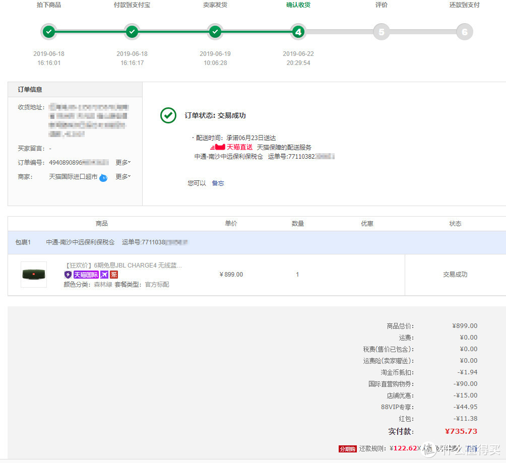 瞧瞧那串长长的优惠，就知道我等得值了