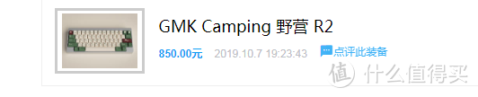 这套键帽顶三把ikbc？—GMK Camping R2二色键帽开箱体验