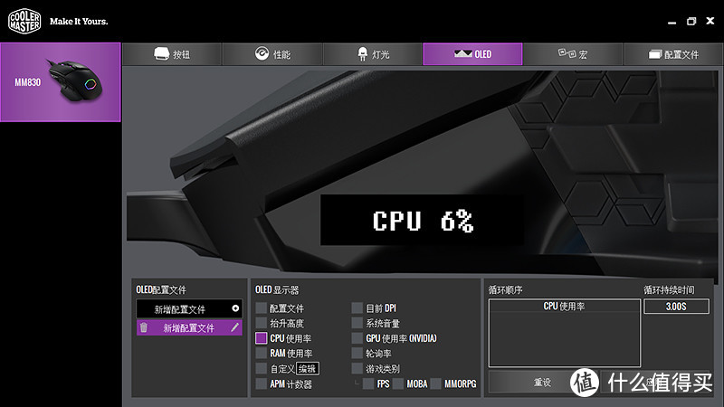 【风竹】「屏」添无限可能-酷冷至尊MM830 RGB鼠标评测