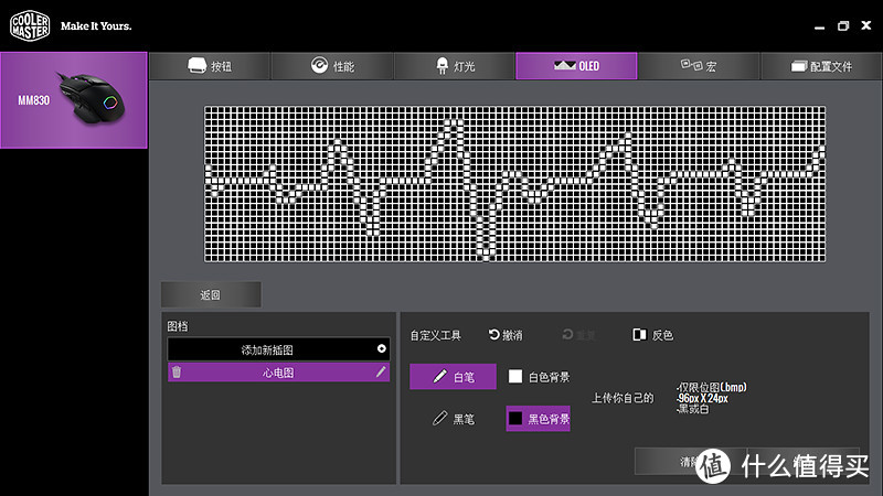 【风竹】「屏」添无限可能-酷冷至尊MM830 RGB鼠标评测
