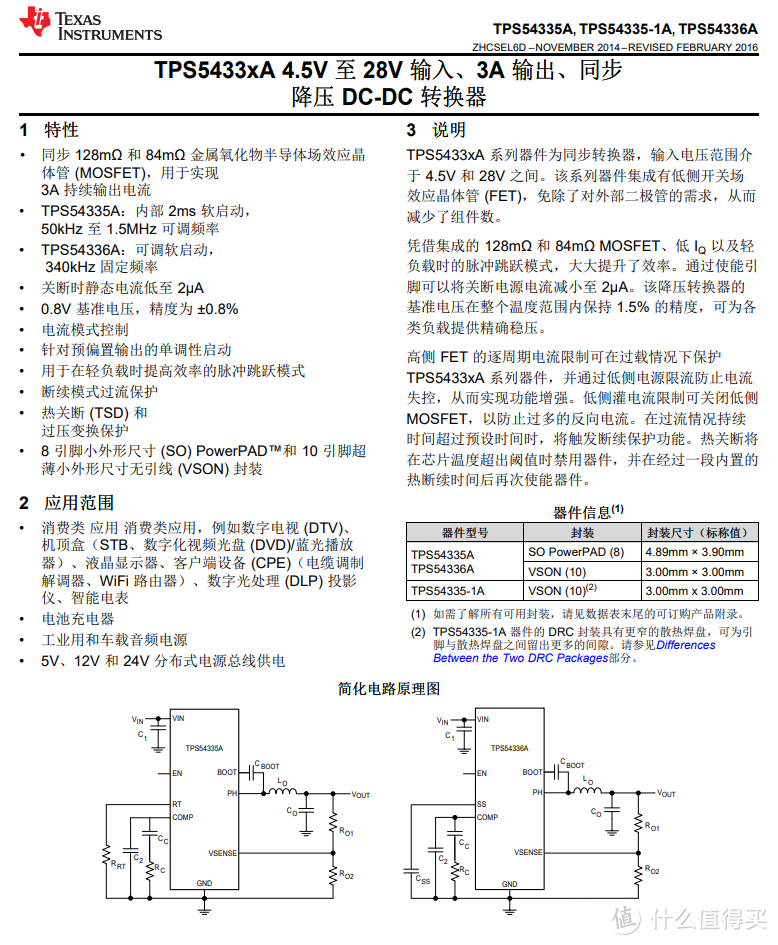 拆解报告：Sonos搜诺思Play:1无线智能音箱