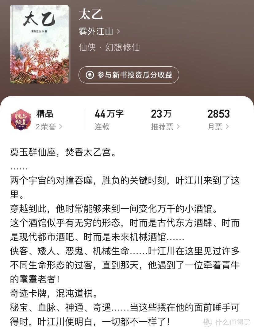 七月网文新星秀，从矮子里拔高个的5本网文小说书单。