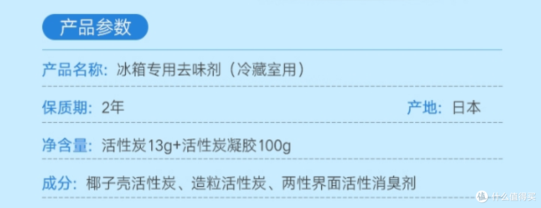 小林制药活性炭冰箱去味剂（113克，日本进口，冷藏室用）