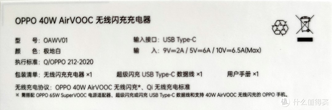 帮朋友OnePlus 8 Pro配个无线充电板，OPPO AirVOOC 40W无线闪充板开箱