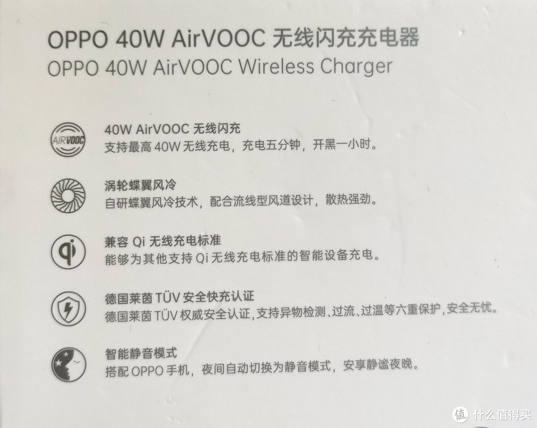 帮朋友OnePlus 8 Pro配个无线充电板，OPPO AirVOOC 40W无线闪充板开箱