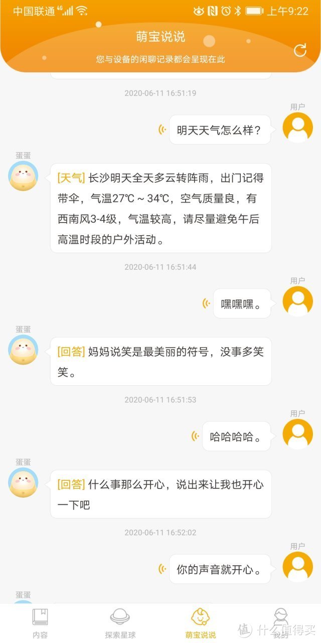 早教机哪个牌子好？三款热门智能早教机对比评测