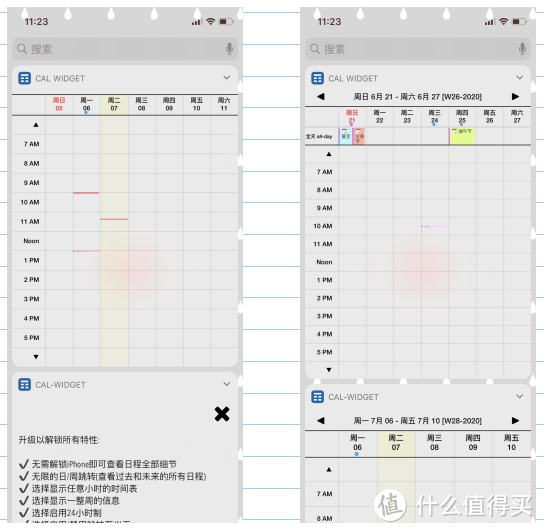 我的使用对比图