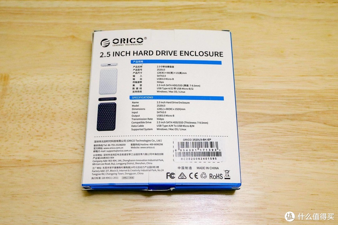 空余硬盘的好归宿，ORICO2.5寸移动硬盘盒新品面世