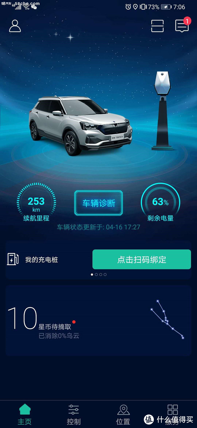 明明白白换新车 北汽新能源换启辰T60EV