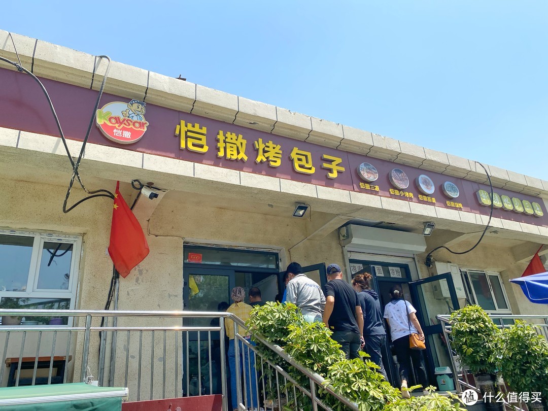 落地第一站，打车去恺撒烤包子解决中饭。恺撒包子店位于一个居民社区内，进入社区还要下车检查，社区周围里面很热闹，路边随处可见摊贩~