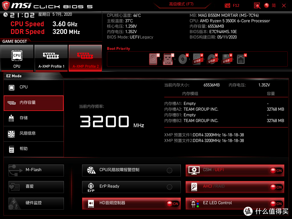 微星B550M迫击炮+希捷酷玩520 固态硬盘装机评测，PCIe4.0的5GB/s速度太厉害