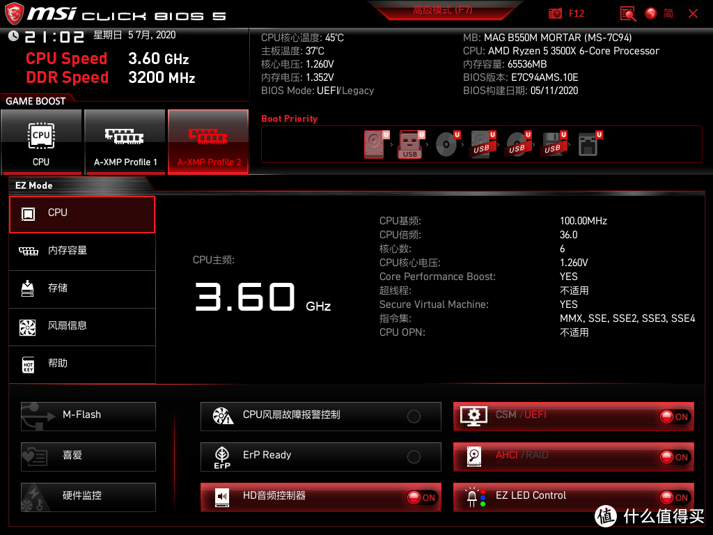 微星B550M迫击炮+希捷酷玩520 固态硬盘装机评测，PCIe4.0的5GB/s速度太厉害