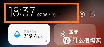 MIUI12 20.7.6更新，控制中心有变~（祝金榜题名）