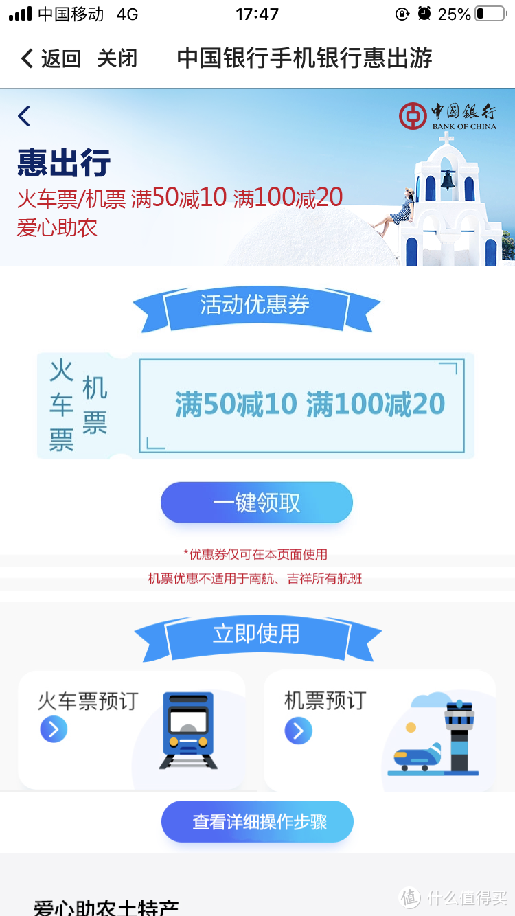 刚需必看！暑假出去浪？火车票优惠立减，最低3折！