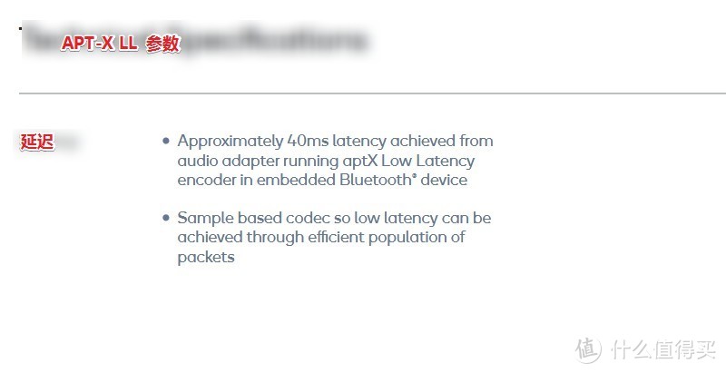aptx LL 技术参数