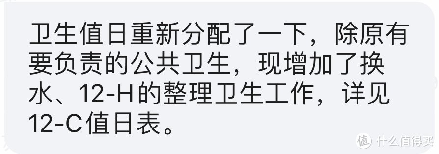 每次值日需要两个房间的卫生，面积有200平