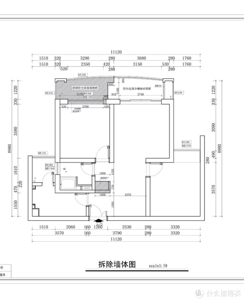 动工主要就是主卧和阳台，另外进户门和卧室中间标配的衣柜拆掉了。