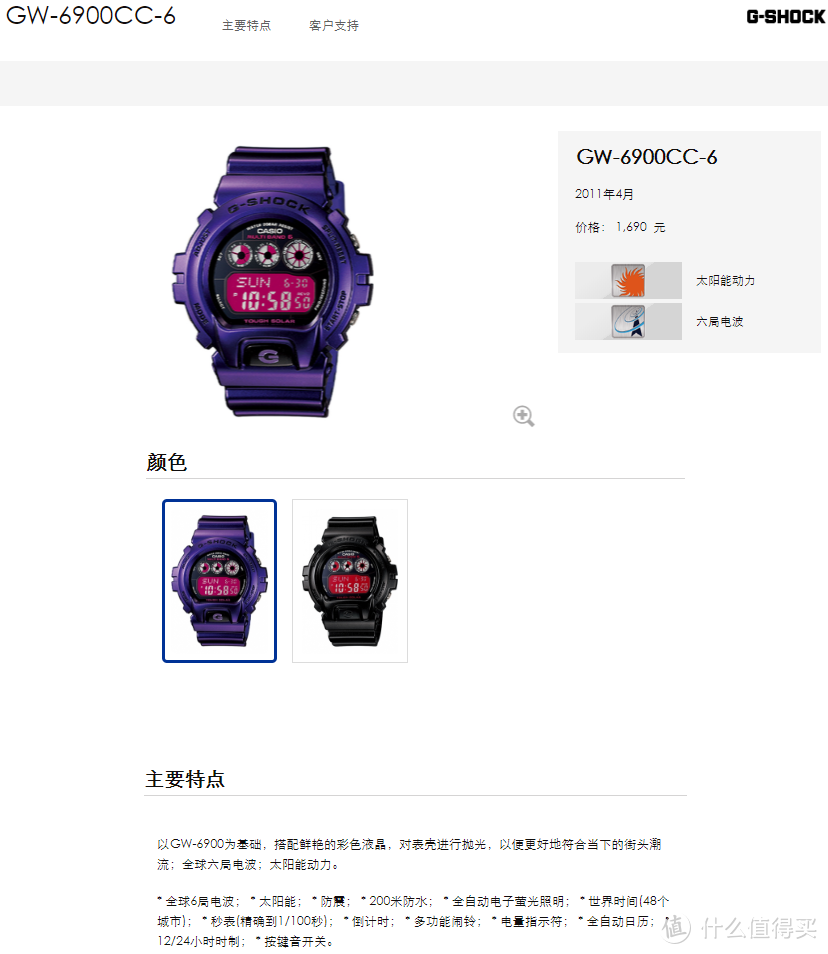 CASIO 卡西欧 G-Shock GW-6900CC-6 