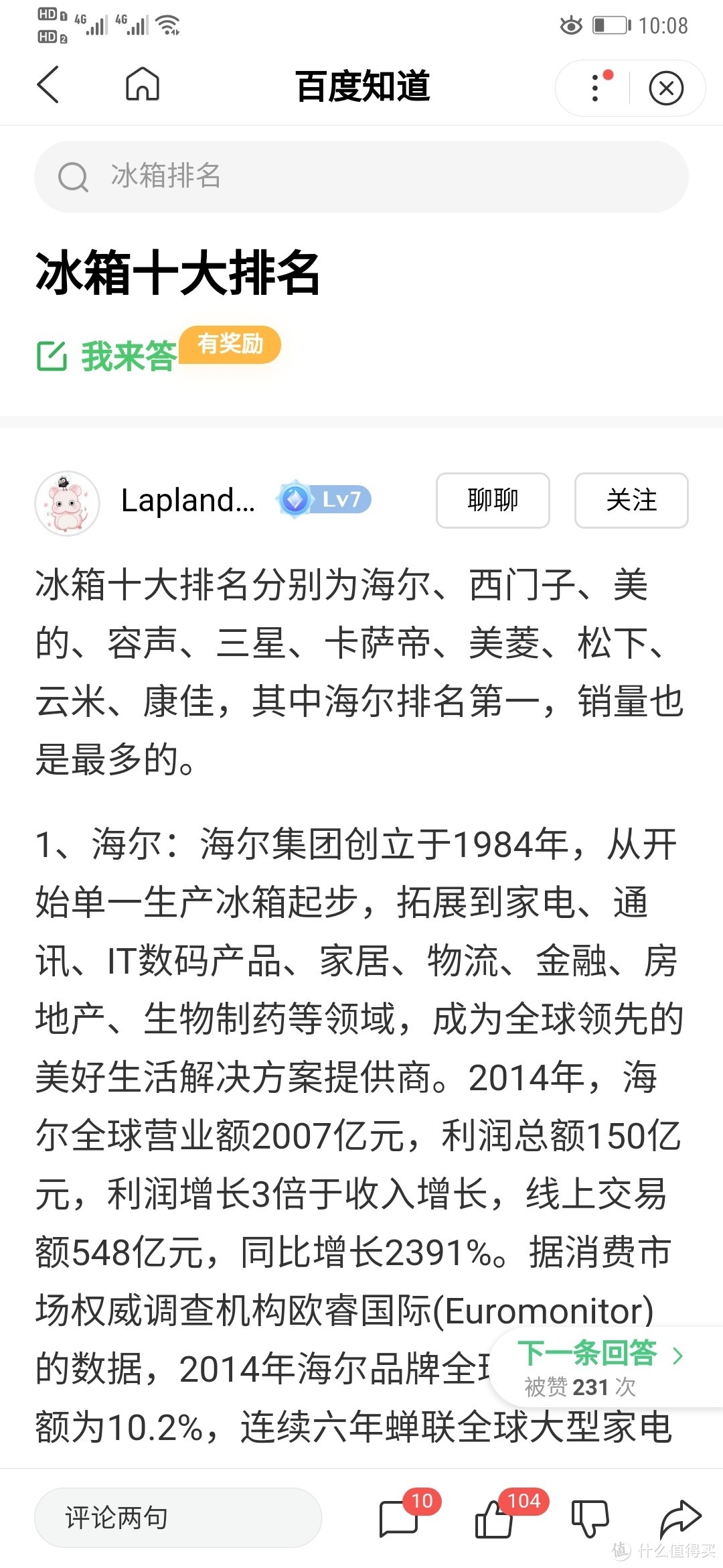 装修公司老板的不靠谱推荐——一点经验给你推荐冰空洗。