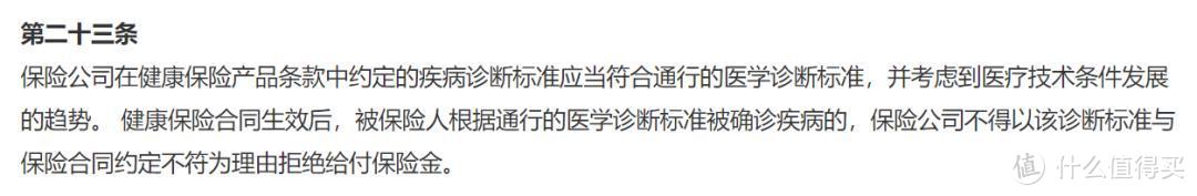 影响数亿人的「重疾险新规」究竟做了什么改变？