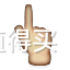 这部19禁漫改剧的选角绝了！一集上头！欲罢不能!