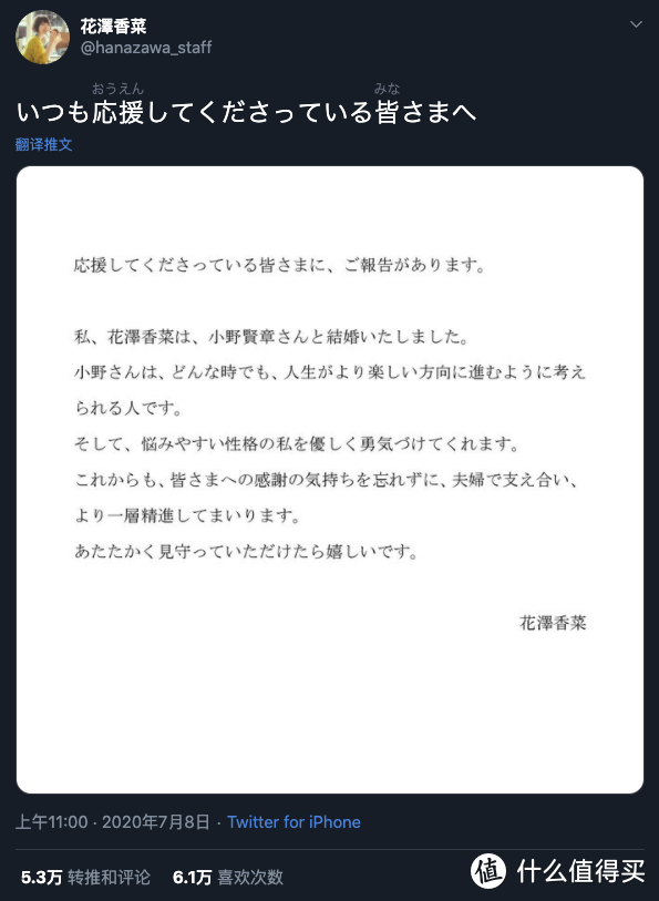 致爱二次元：知名声优花泽香菜宣布与小野贤章正式结婚