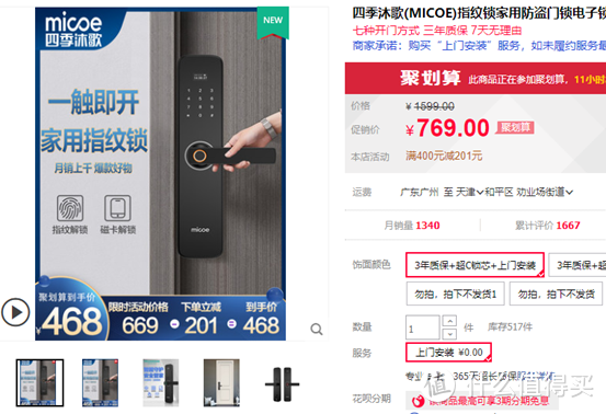 后悔！不到1000的指纹锁能用吗？小米云米鹿克凯迪仕德施曼12款产品大盘点！几百到几千|装修回顾