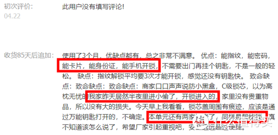 后悔！不到1000的指纹锁能用吗？小米云米鹿克凯迪仕德施曼12款产品大盘点！几百到几千|装修回顾