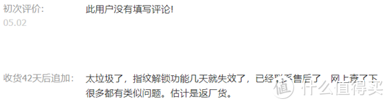 后悔！不到1000的指纹锁能用吗？小米云米鹿克凯迪仕德施曼12款产品大盘点！几百到几千|装修回顾