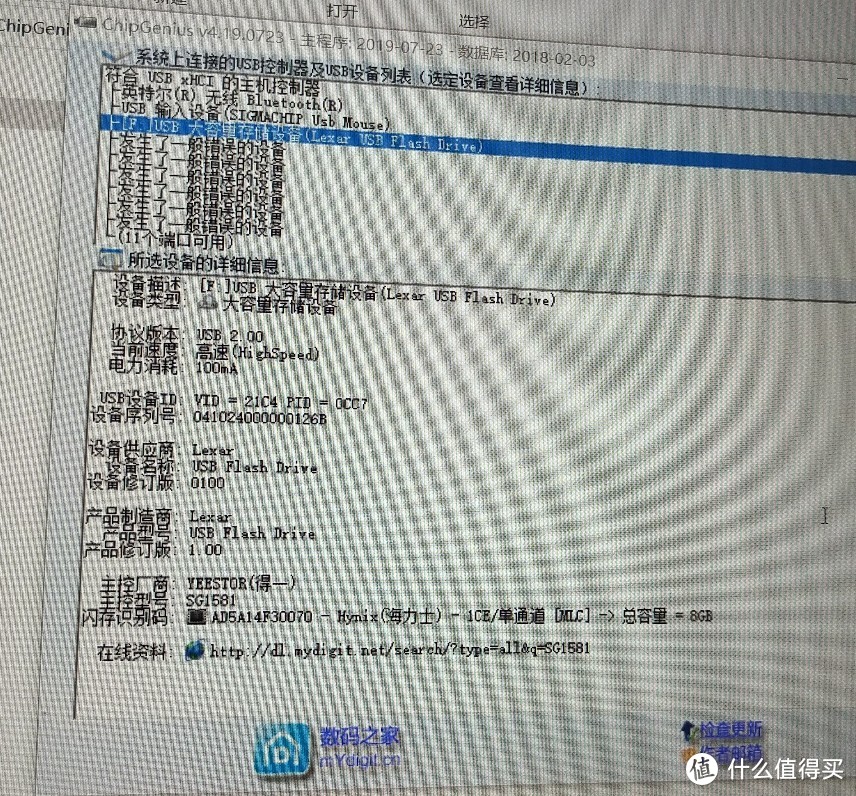 雷克沙M25 USB2.0闪存盘U盘简单评测！