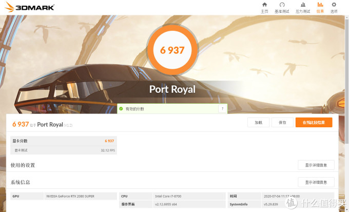为了光追的信仰!RTX2080 SUPER魔龙超级游戏显卡