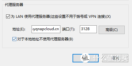 QNAP代理服务器（Proxy server），你值得安装。