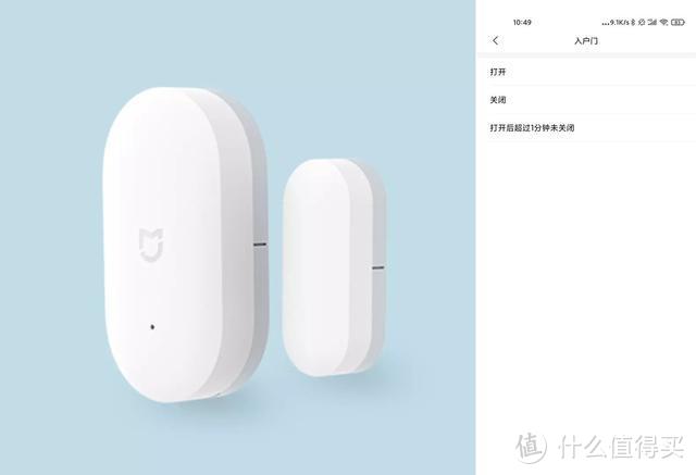米家智能家居传感器自动化条件详解