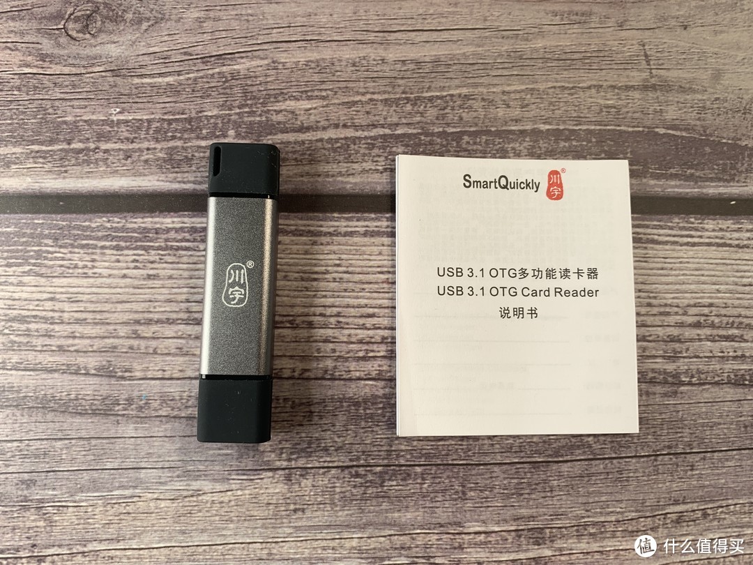 读卡多面手----川宇USB3.1 OTG多功能读卡器