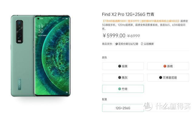 OPPO终于绷不住了，FindX2Pro直降一千，网友:一加8跟华为不香了?