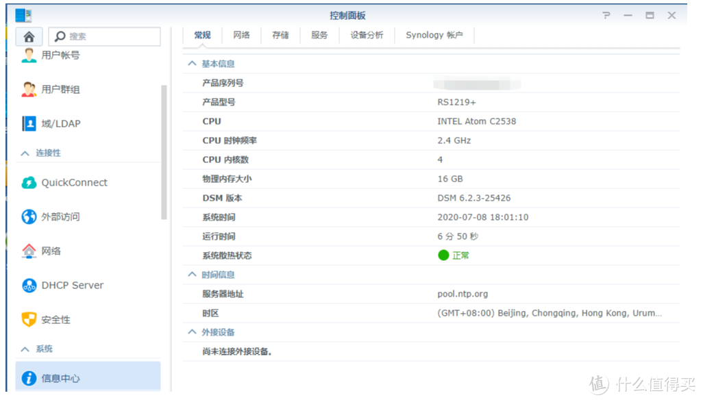 群晖RS1219+增加内存