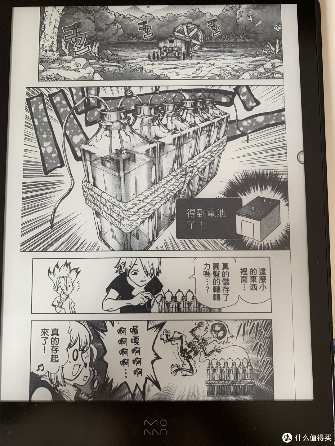 超清漫画显示效果