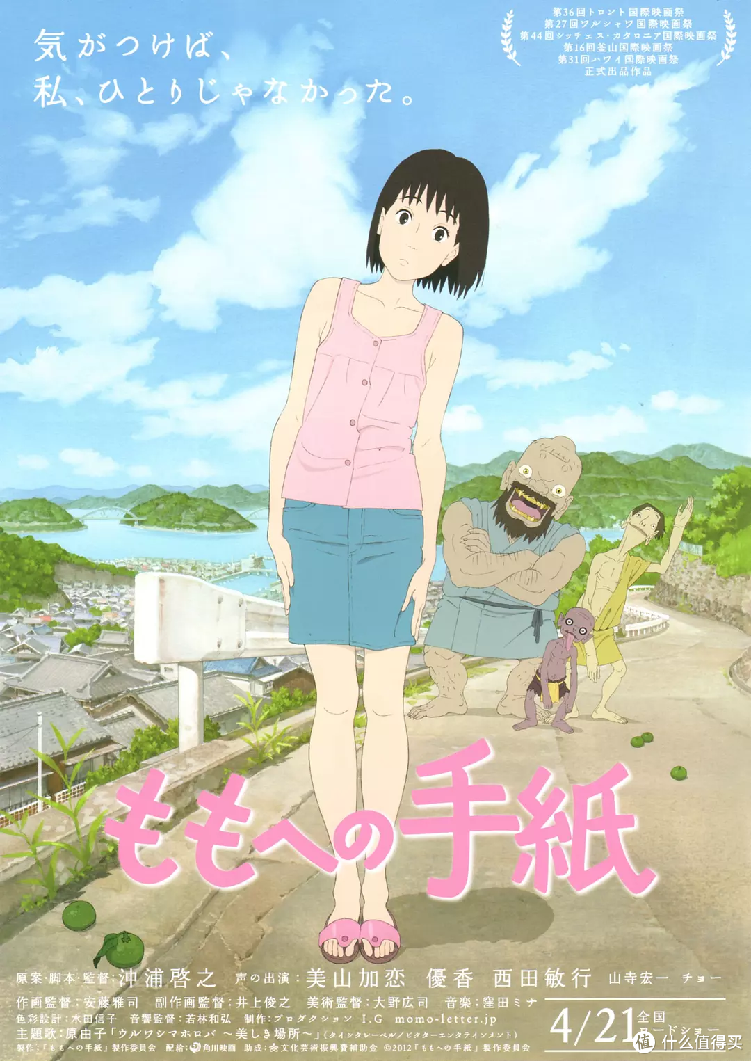 除了宫崎骏以外，你还应该知道的好看的日本动画电影—— 第二期