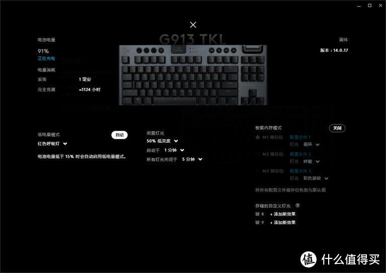 后浪vs前浪：罗技G913 TKL&樱桃MX10.0旗舰超薄无线机械键盘横评浪打浪